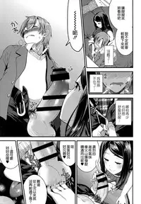 [Otabe Sakura] Aimitsu Yuugi | 愛蜜遊戲 [Chinese] [無邪気漢化組]