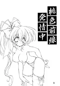 (CR31) [kajura (Honey)] Momoiro Zensen Hatsujou Naka (Comic Party, Tokyo Mew Mew)