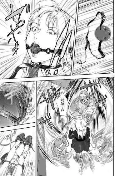 Takuhai Chijo ~Shibararete Hakobareru