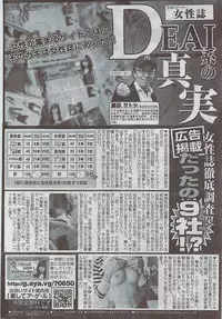 Monthly Vitaman 2009-03