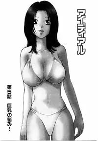 [Kawamoto Takahiro] Ideal Vol.2