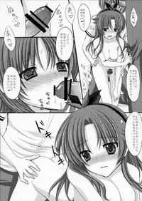 [Tottototomekichi (Tomekichi)] Onnanoko wa Kimochi Iinda yo (Baka to Test to Shoukanjuu)
