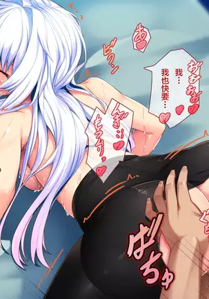 Ore ga Kanojo o Uragitta Riyuu