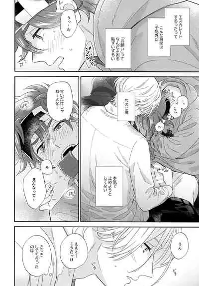 Kyō no himitsu wa ikkai-me