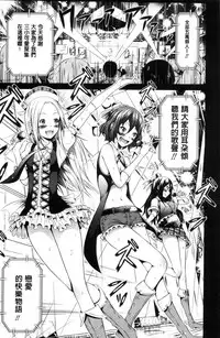 [Akatsuki Myuuto] Lovemare Jou | 愛慾夢魘 上 [Chinese]