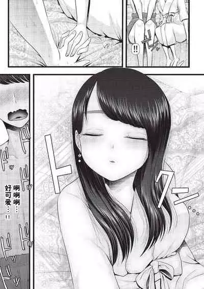 Hajimete no Netorare Maso-ka Choukyou 1