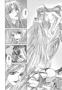 [Miyama Ushio] Yoikaze Hakujin Kidan