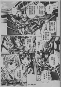 [Araki Kyouya] Mezame no Hime [Chinese]