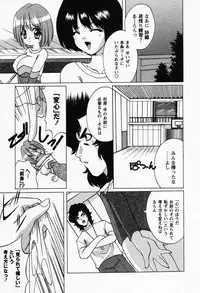 [Shindou Naoto] Petit Lover