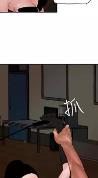 Desire King 欲求王 Ch.41~50 [Chinese]