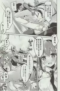 [Motomiya Mitsuki] Himegoto Switch