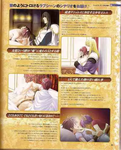 Cool-B Vol.21 2008-09