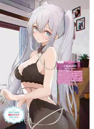 Dengeki Moeoh 2023-10