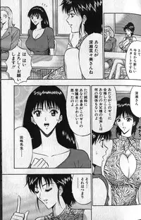 [Nagashima Chousuke] Pururun Seminar 1