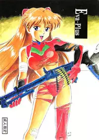 [Eva Plus Seisaku Iinkai (Various)] Eva-Plus C (Neon Genesis Evangelion)