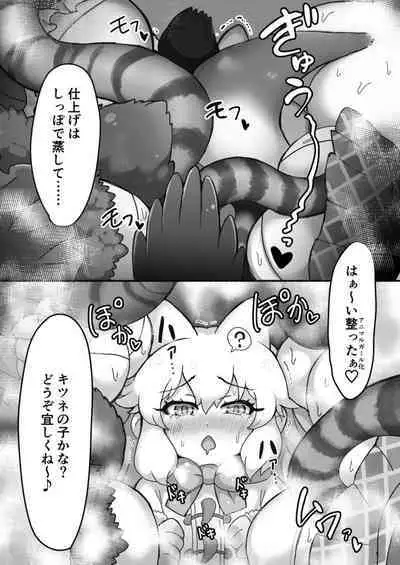 [Shikourippa (Various)] Kemono Sauna (Kemono Friends) [Digital]