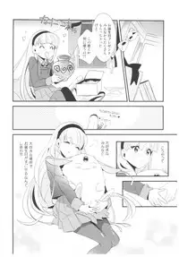 (SUPER25) [matine (iyutani)] Kimi to Happy Birthday (Magic Knight Rayearth)