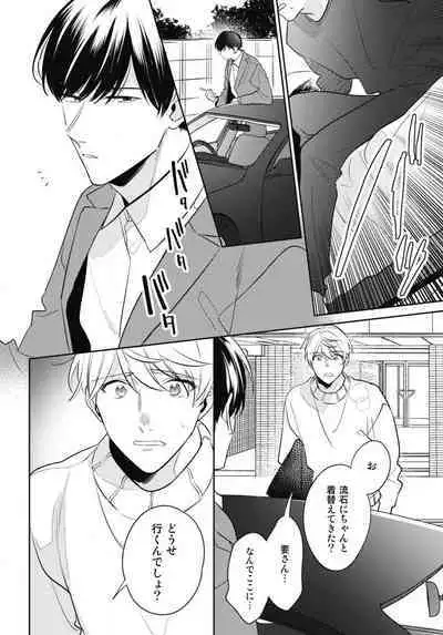 Aisaretagari no Surface