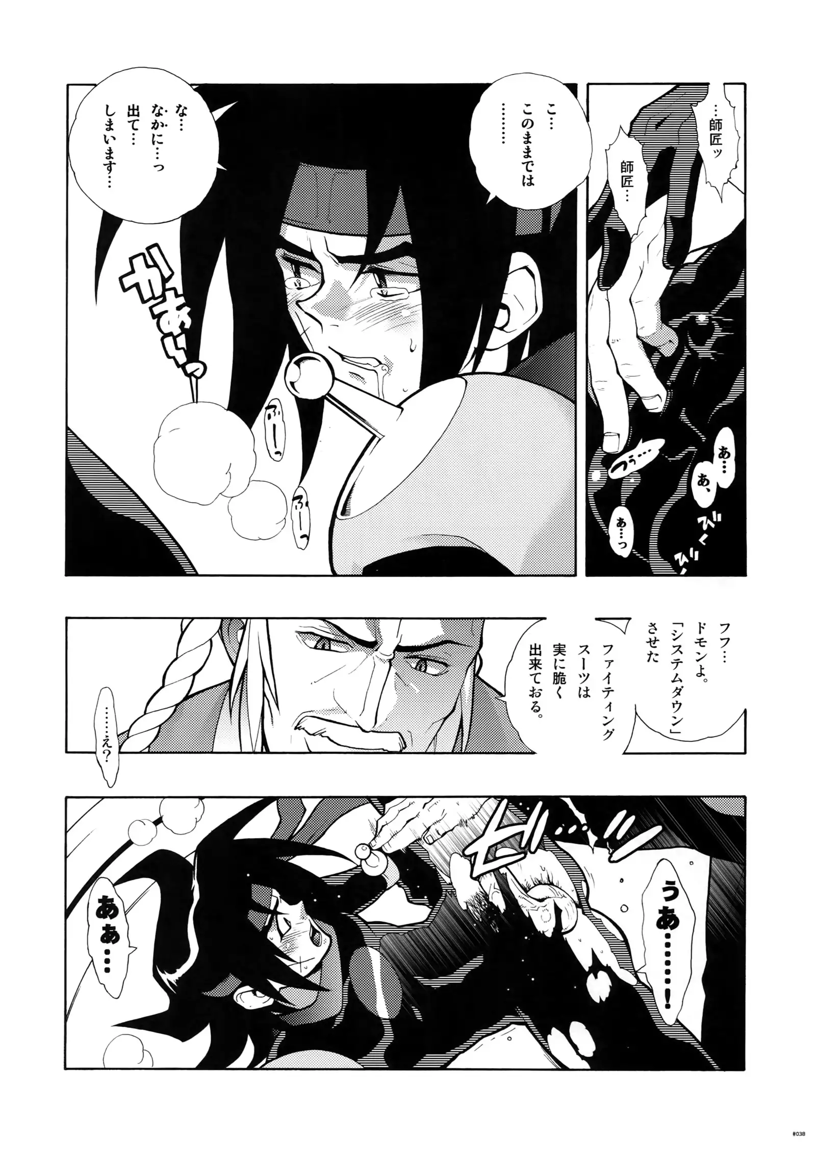 G-gan Josei-Muke Sairoku-Shuu