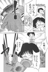 (C44) [CHROMATIC-ROOM (Maka Fushigi)] Momomomomo (Various)