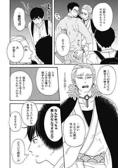 Ushimitsu Dokidoki Kosyotentan