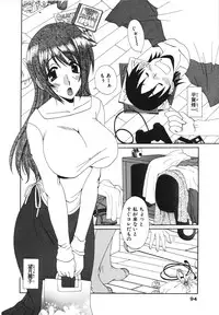 [Kurokawa Mio] Kanojo No Susume Vol.1