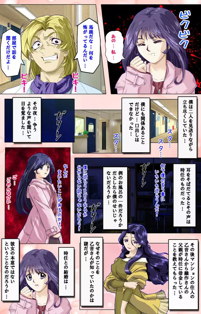 Tsuma x Tsuma - Koko wa Hitozuma Paradise -