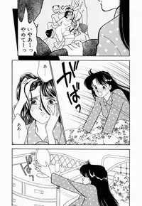 [Arimura Shinobu] Angel Cry