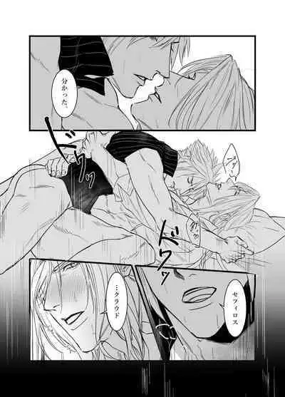 Kono Jigoku ni te Kimi o Kou