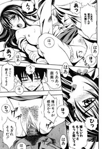 [Mikage Sizuru] Jisaku ( Ura ) Kanojo