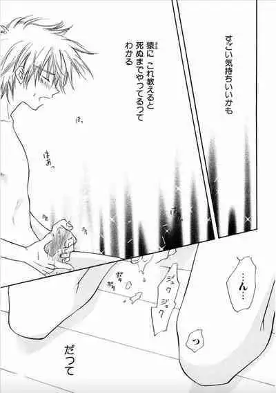 Shounen Shoujo evolution act. 1