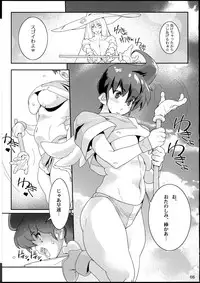 [Konbuni (Kouin N)] TRA-FUTA