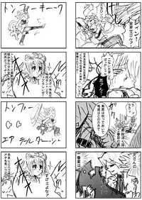 [Kotodama Kenkyuukai] Real Oisha-san Gokko (Blazblue)