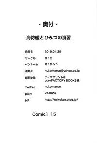 Kaiboukan to Himitsu no Enshuu