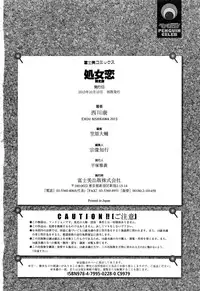 [Nishikawa Kou] Shojo Koi Genteiban