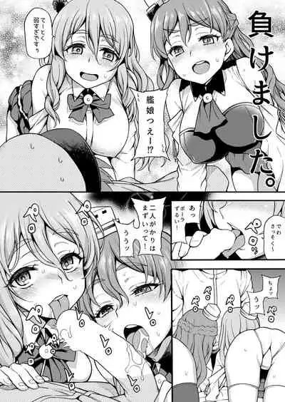 [Uousaohkoku (Uousaoh)] Uousaohkoku no Italy Kanmusu Bon Soushuuhen (Kantai Collection -KanColle-) [Digital]