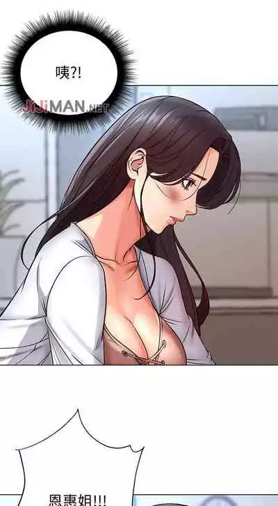 【周三连载】超市的漂亮姐姐（作者：北鼻&逃兵） 第1~74话