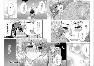 [NaRuse] Chinko. ~Nyotaika Shita Ore wa Are o Soushitsu Shita!~ 4