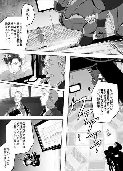 Haiki Shobun No.3 - Chun-Li