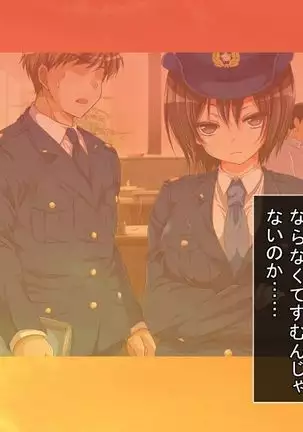 reipu gōhō-ka ~tsu! ! !