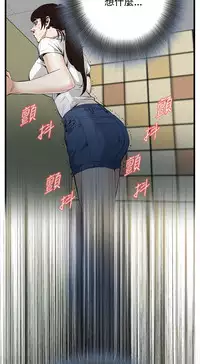 Take a Peek 偷窥 Ch.39~57 [Chinese]中文