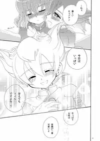 [Apollon+ (Miyamu)] Comic Kairaku Tenma (Inazuma Eleven)