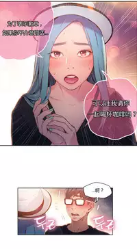 [Park Hyeongjun] Sweet Guy Ch.22-32 (Chinese)