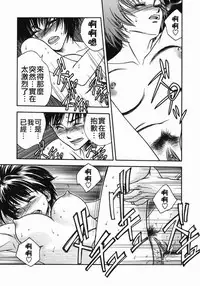 [Ue Tetsuo] Angel's work [Chinese]