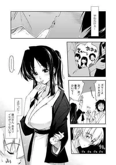 Kimochi Ii? x Kimochi Ii - Does it feel good? x Good feeling