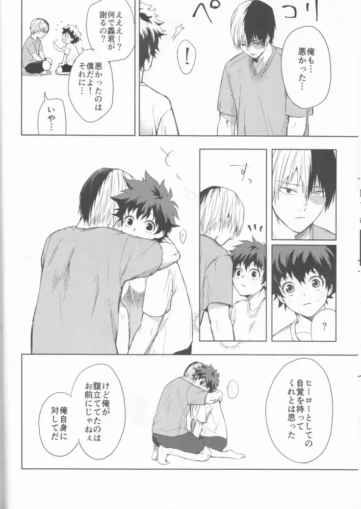 Anger+Fear x Care=????