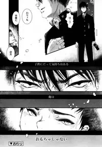 Koushoku Shounen Vol. 09