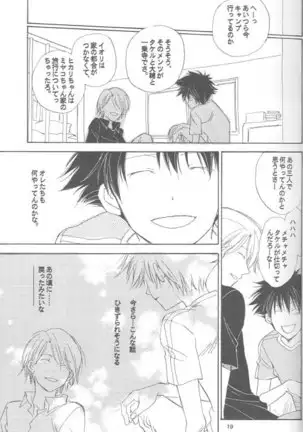 Kaihatsu Chiku Wa Itsudemo Yuugure