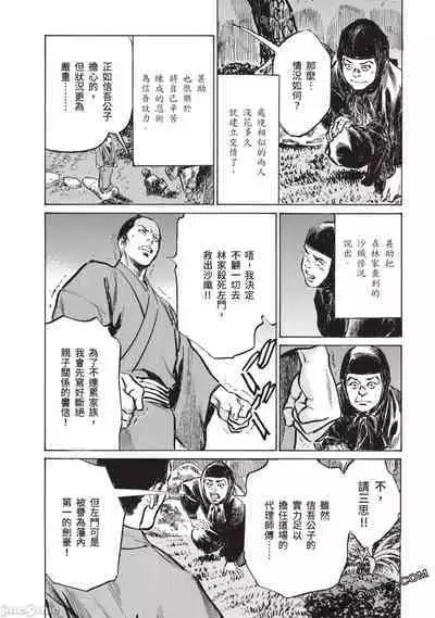 Inshuu Hiroku Midare Mandara 3