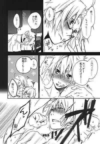 Chikyuu ga Marukute yokatta Omounda